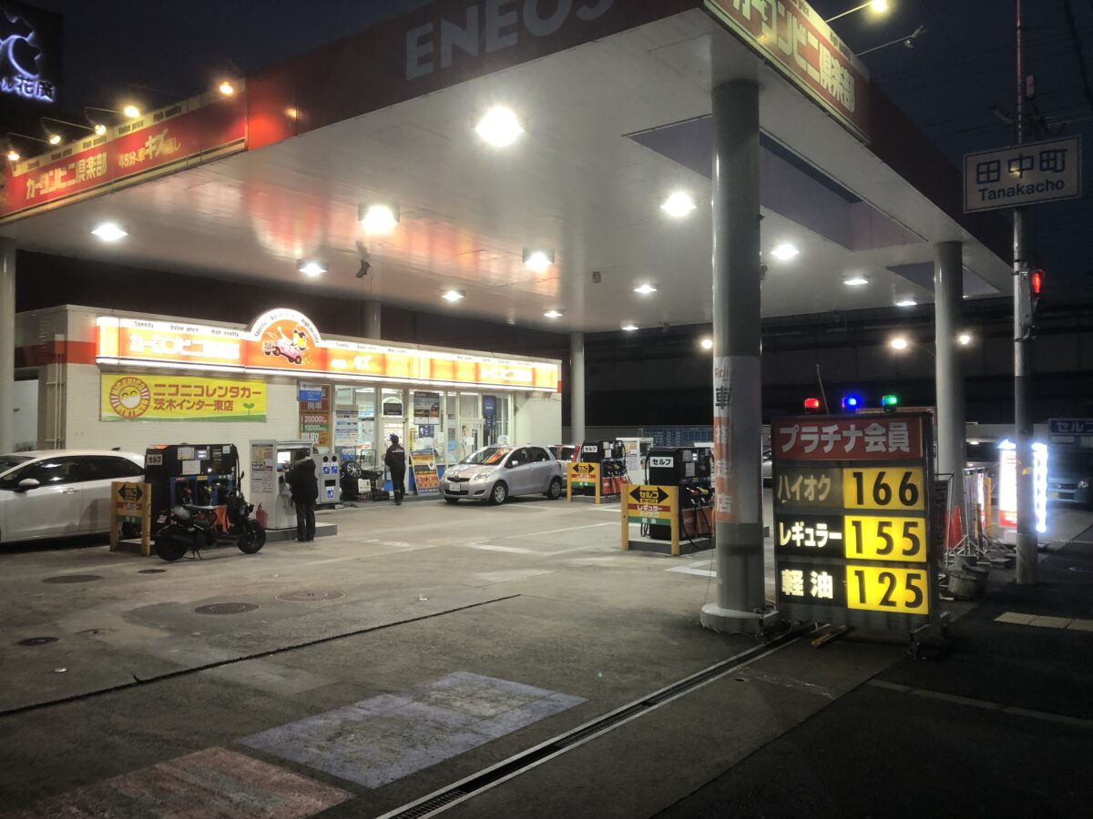 茨木市でおそらく一番安いガソリンスタンド！？R４年１月１６日現在